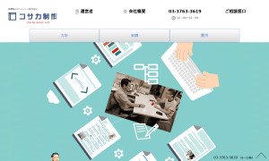 有限会社小坂武商店