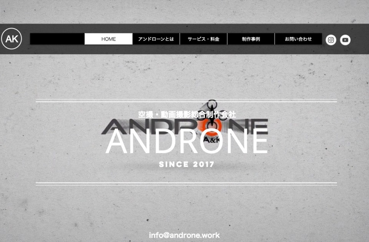 ANDRONE（アンドローン）の制作情報 | 岐阜県の動画制作会社 | 動画幹事
