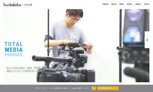 株式会社文化工房
