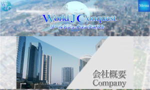 株式会社ワールド・ジェイ・コンクエスト