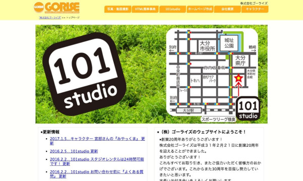 株式会社ゴーライズ