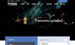 株式会社AMAZONLATERNA