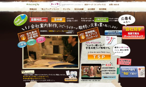 株式会社アートバリエトップ