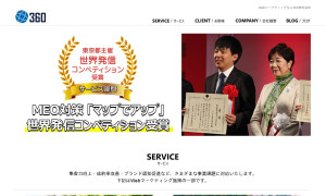 360株式会社