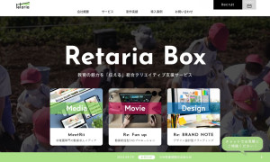 レタリア株式会社