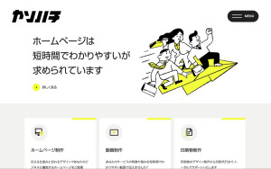 八十八デザイン事務所
