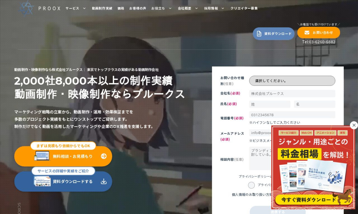 株式会社プルークス