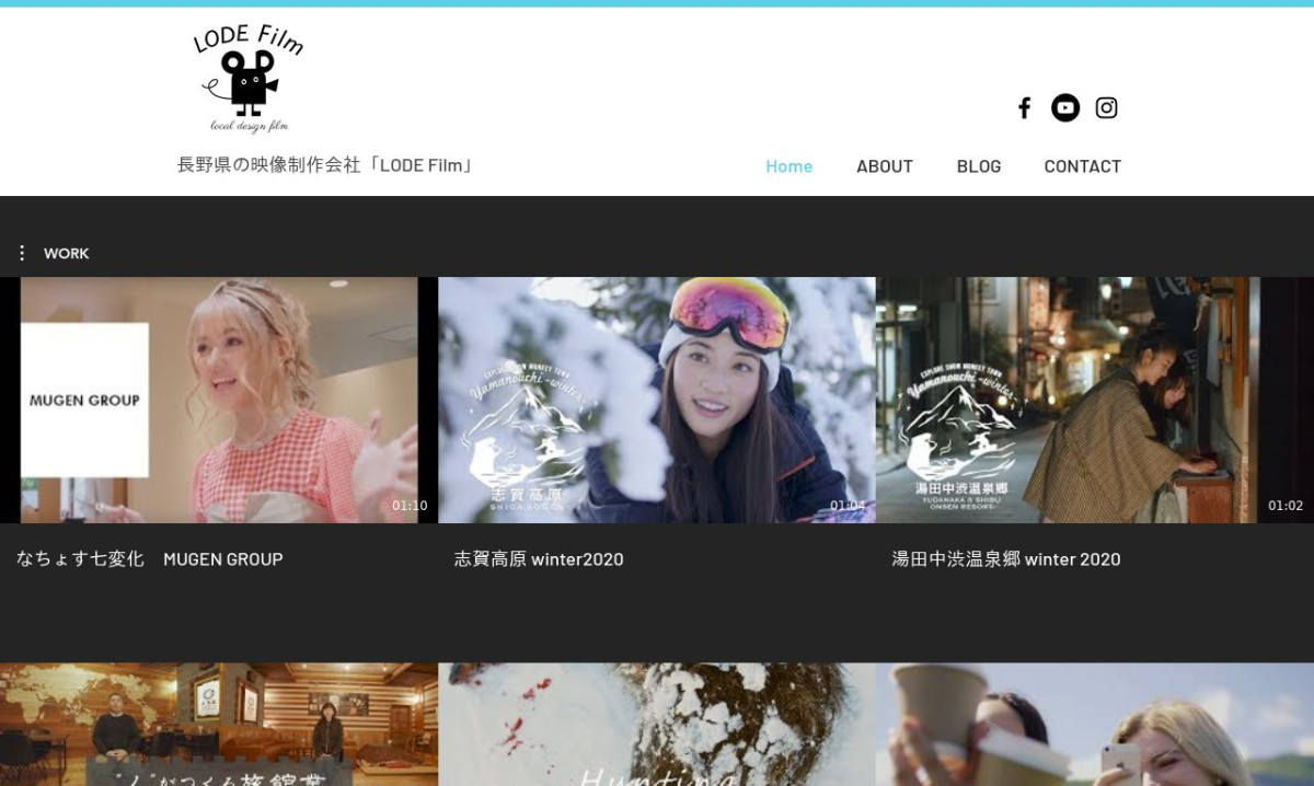 LODE Filmの制作情報 | 長野県の動画制作会社 | 動画幹事