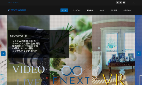 株式会社ネクストワールド