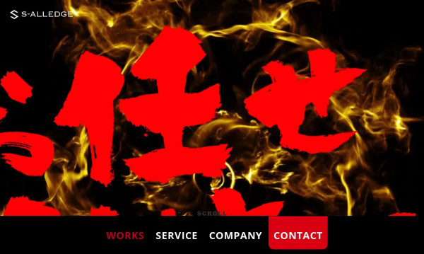 株式会社エスアレッジ