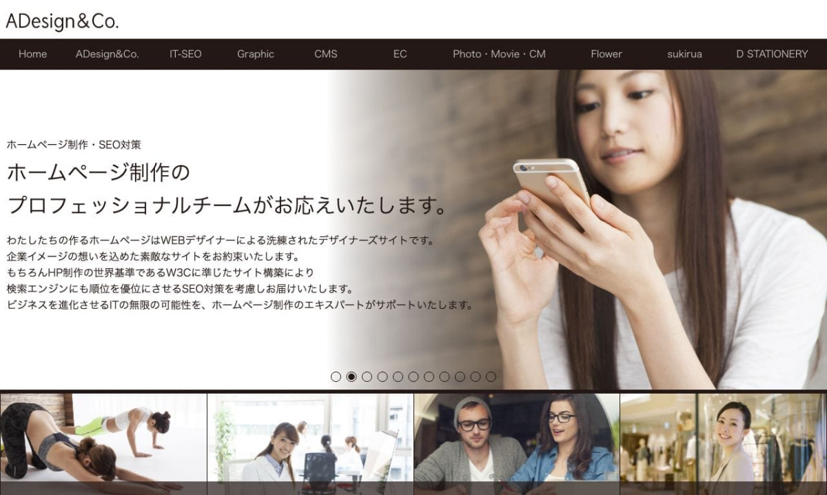 株式会社ADesignの制作情報 | 茨城県の動画制作会社 | 動画幹事