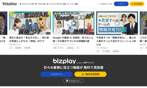 bizplay（株式会社Innovation & Co.）