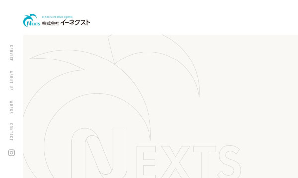 株式会社イーネクスト
