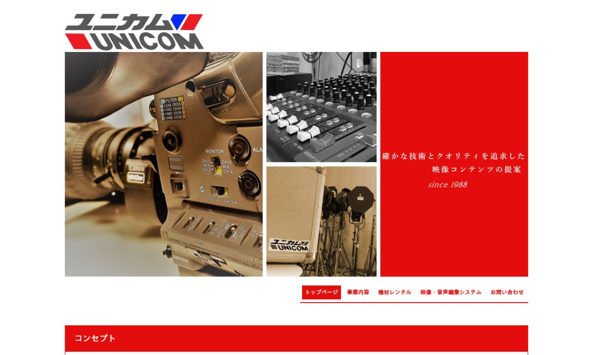 株式会社ユニカムの制作情報 宮崎県の動画制作会社 動画幹事 株式会社ユニカムの制作情報 宮崎県の動画制作会社 動画幹事