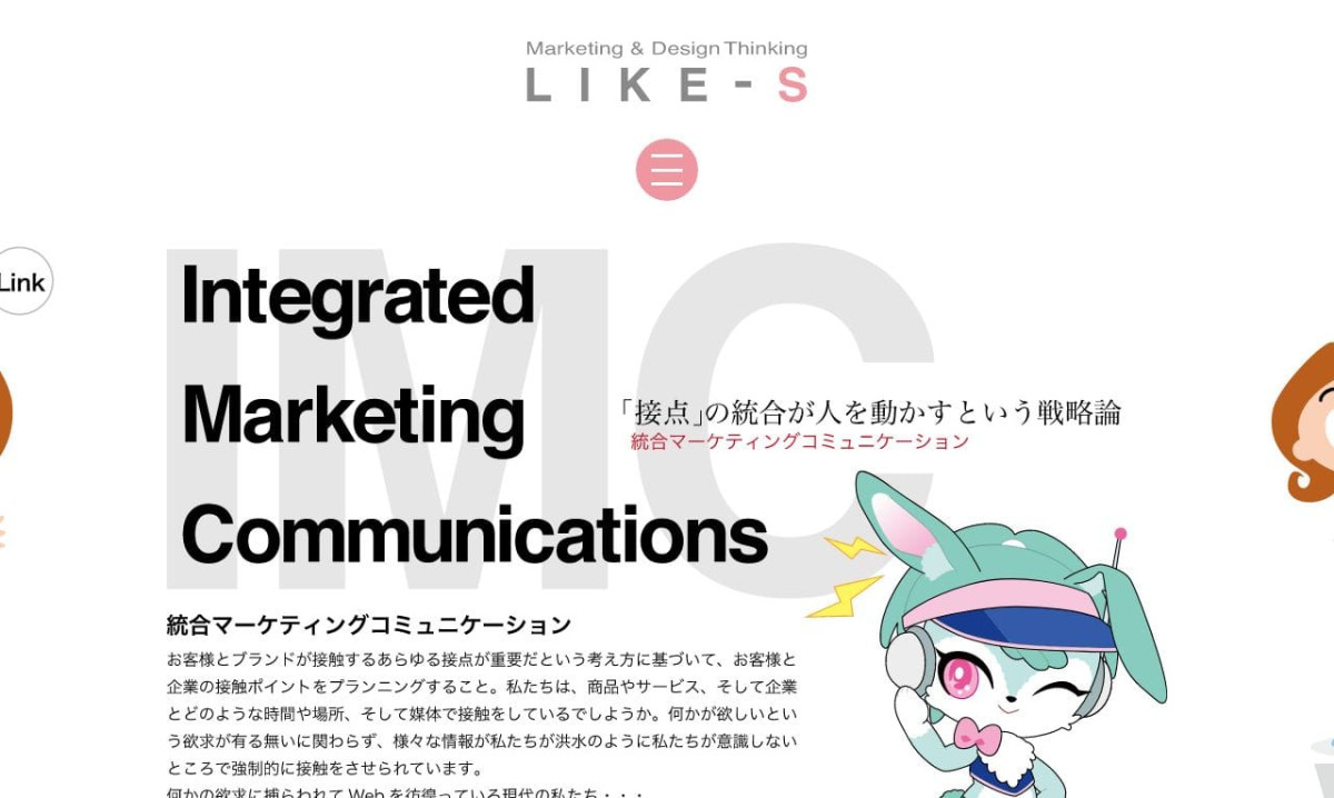 株式会社 Like-s (ライクス)の制作情報 | 福島県の動画制作会社 | 動画幹事