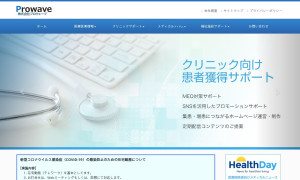 株式会社プロウェーブ