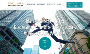 株式会社MMC
