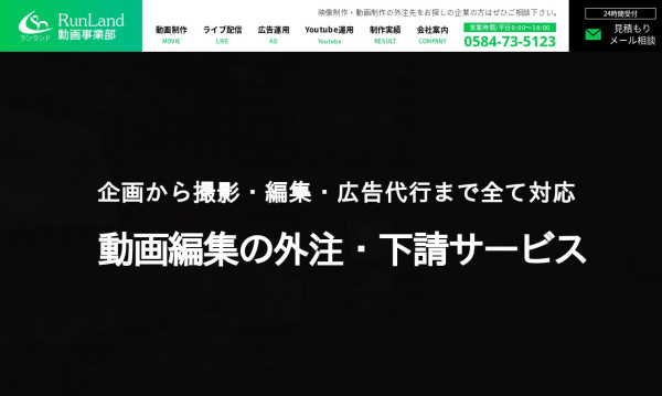 RunLand株式会社