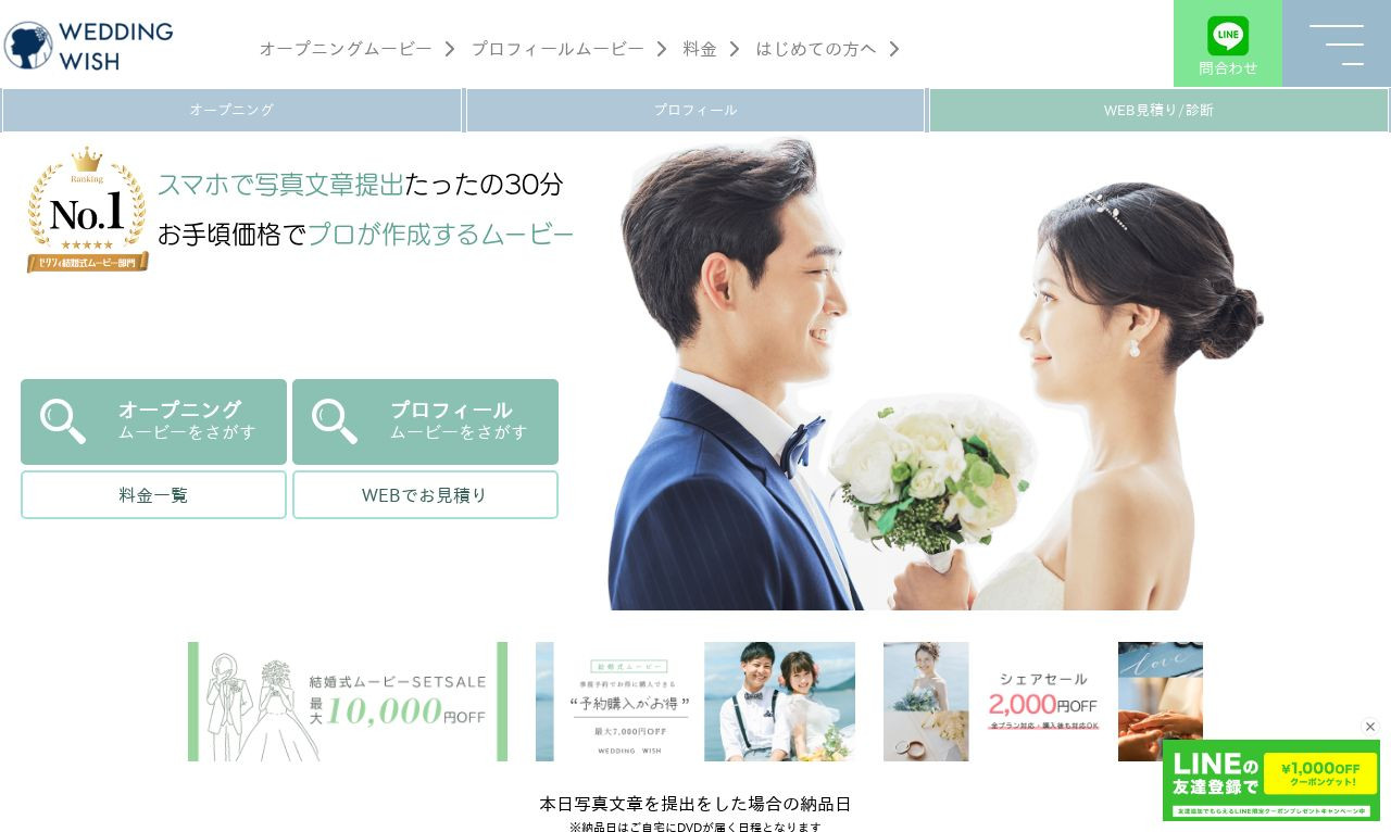 結婚式動画の編集業者おすすめ15選【2024年12月最新版】 | 動画幹事