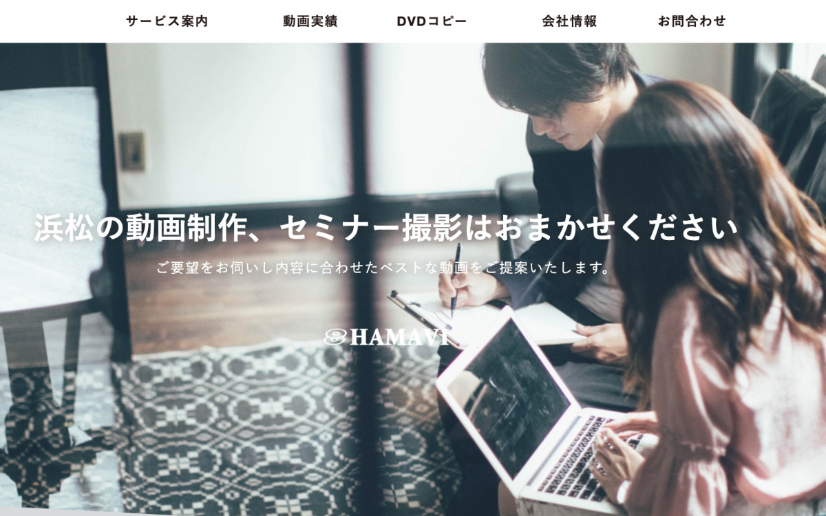 浜松動画サービスの制作情報 | 静岡県の動画制作会社 | 動画幹事
