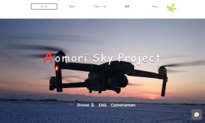 AomoriSkyProject