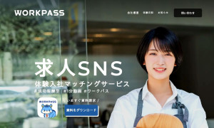株式会社WORKPASS