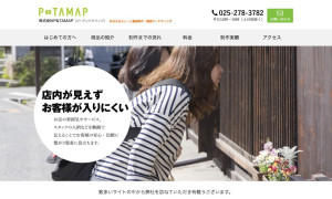株式会社P&TAMAP