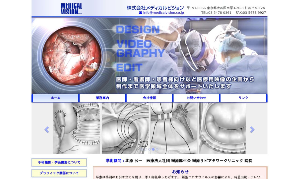 医療業界のおすすめ動画制作 映像制作会社8選 21年最新版 動画幹事