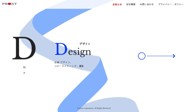 株式会社　プロスト