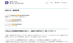 ロッコービデオサービス