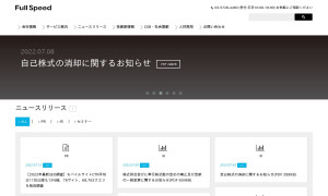 株式会社フルスピード