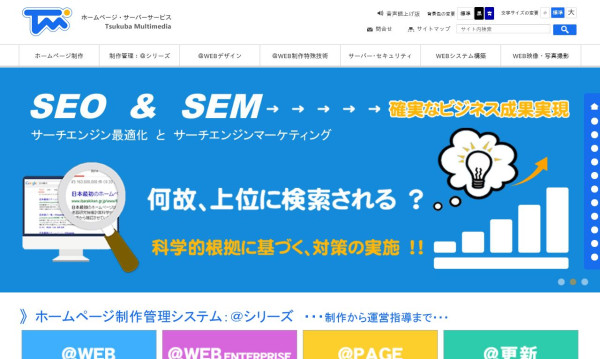 株式会社つくばマルチメディア