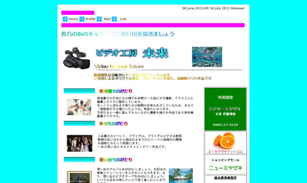 ビデオ工房未来