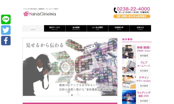 山形県の動画 映像制作会社一覧 動画 映像制作会社の比較なら 動画幹事 山形県の動画 映像制作会社一覧 動画 映像制作会社の比較なら 動画幹事
