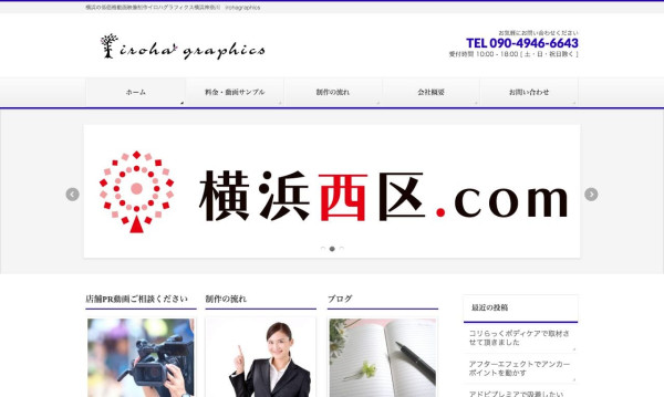 イロハグラフィクス