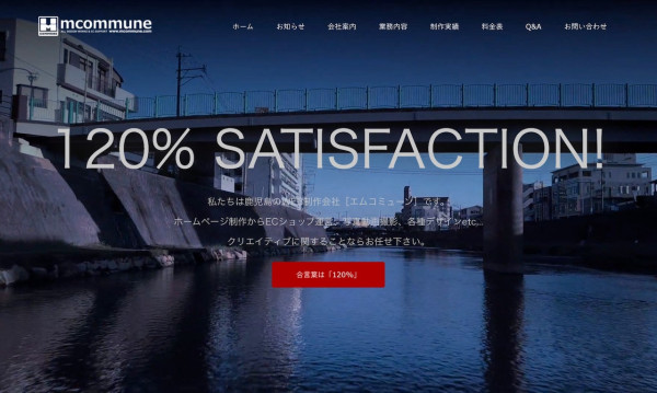 合同会社エムコミューン