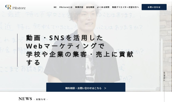 株式会社PRstore
