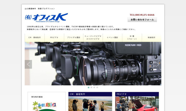 有限会社オフィスケイ