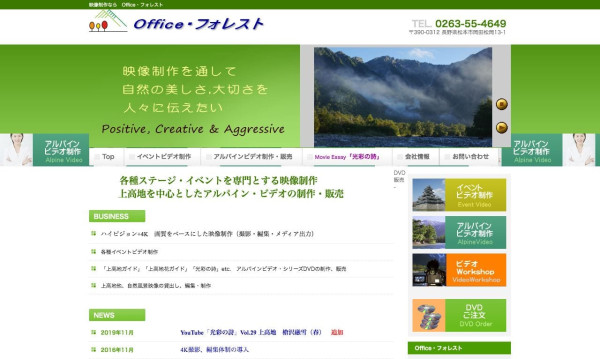 Office・フォレスト