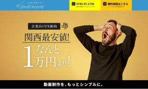 株式会社アンドムービー