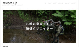 株式会社ニューピークフィルム
