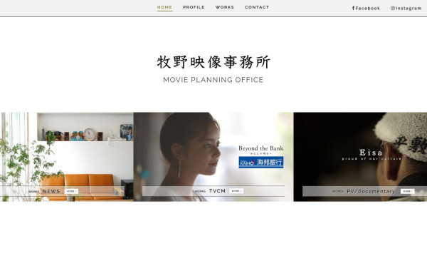 牧野映像事務所