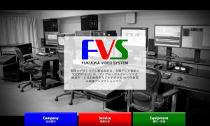 福岡ビデオシステム株式会社