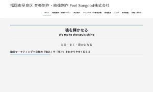 Feel Songood株式会社
