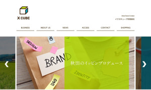 イクスキューブ合同会社