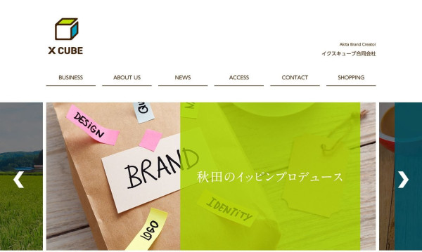 イクスキューブ合同会社