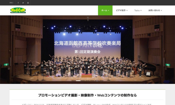 有限会社メディコム・タカハシ