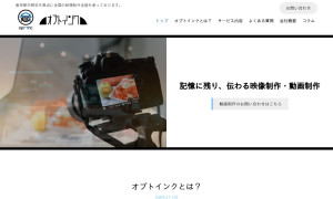 オプトインク