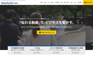 株式会社シードアシスト