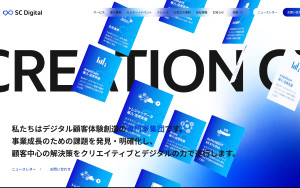 SCデジタル株式会社
